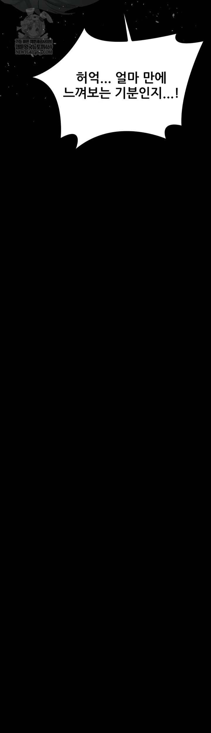 Dirty Talk Raw Chapter 44 - Page 66