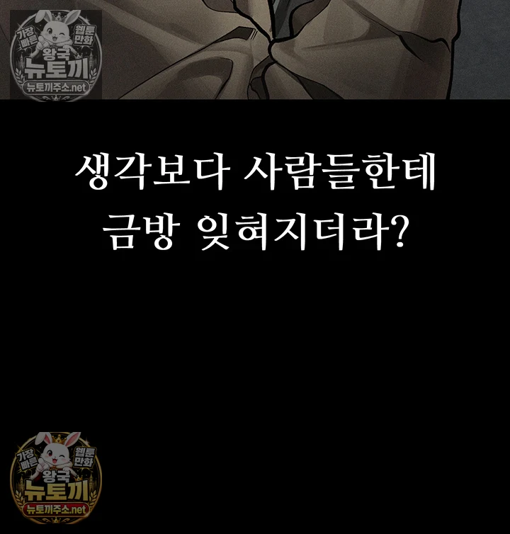 Dirty Talk Raw Chapter 55 - Page 15