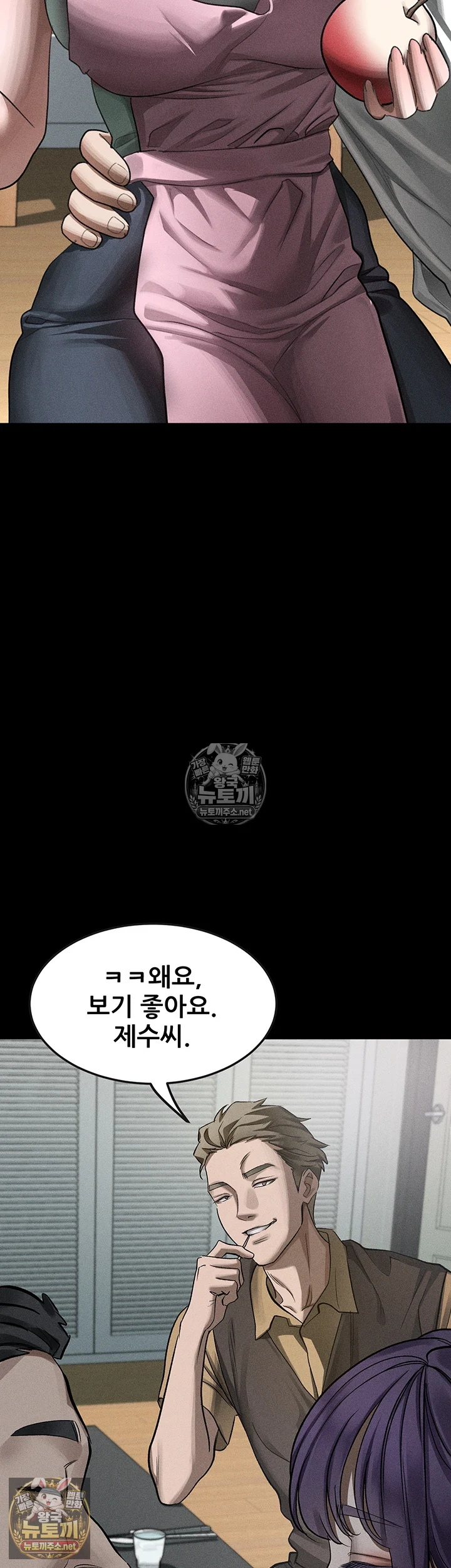 Dirty Talk Raw Chapter 55 - Page 36