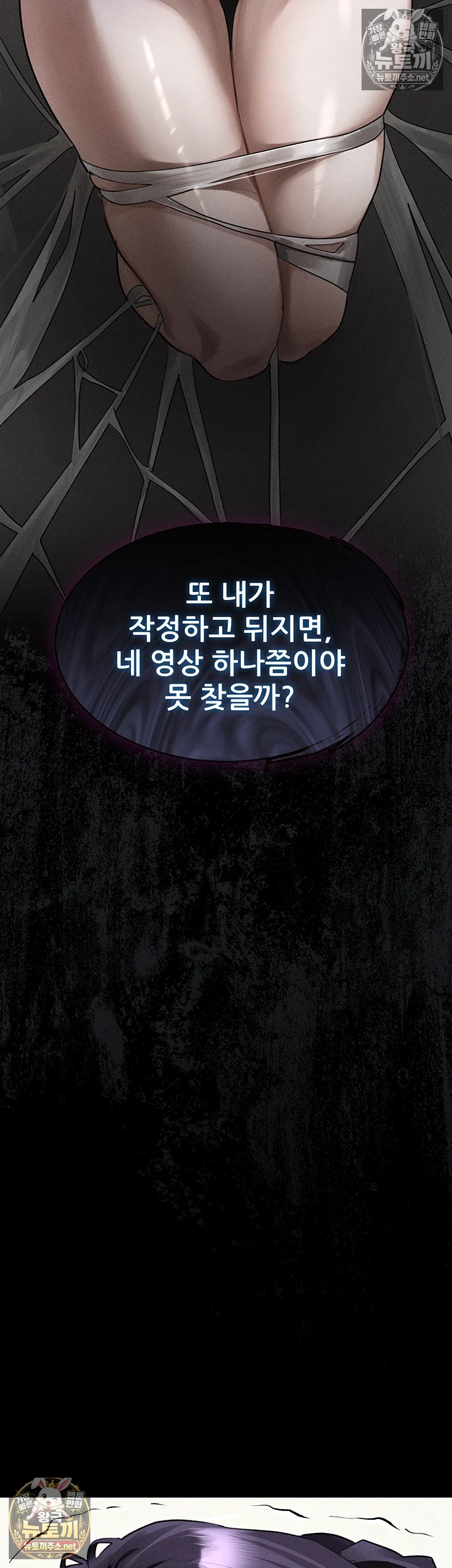 Dirty Talk Raw Chapter 55 - Page 47