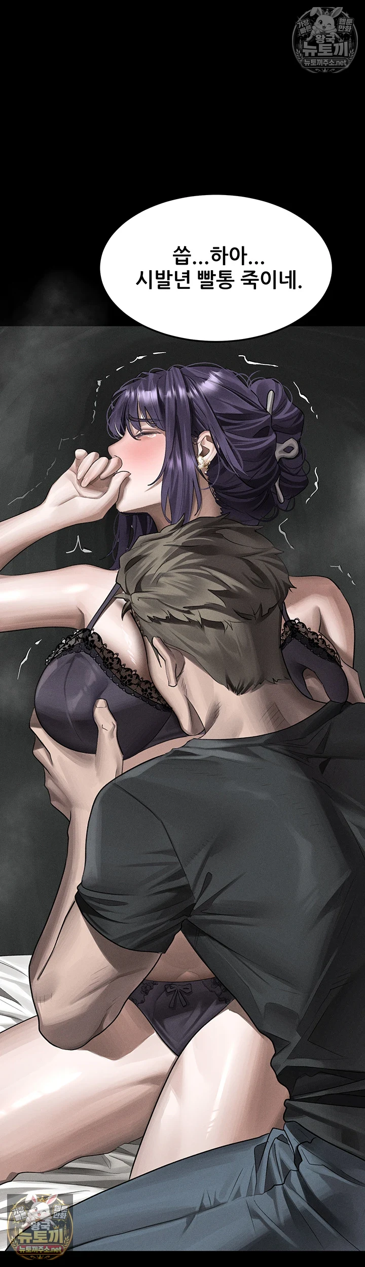 Dirty Talk Raw Chapter 55 - Page 51