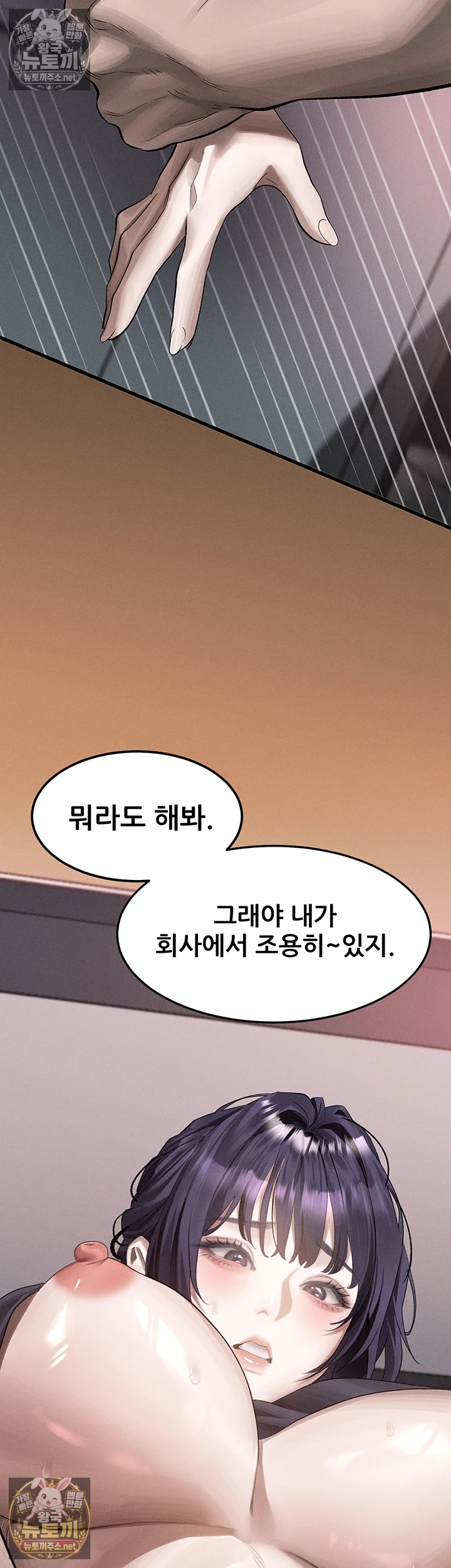 Dirty Talk Raw Chapter 55 - Page 64