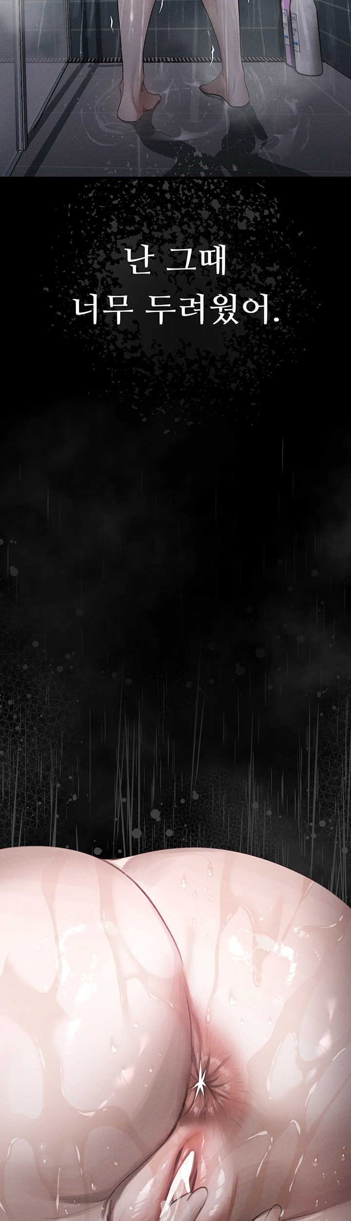 Dirty Talk Raw Chapter 56 - Page 16