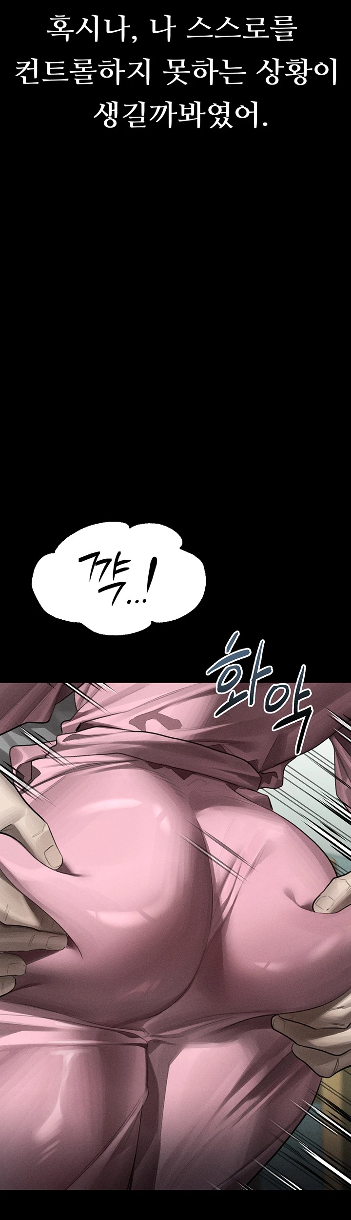 Dirty Talk Raw Chapter 56 - Page 21