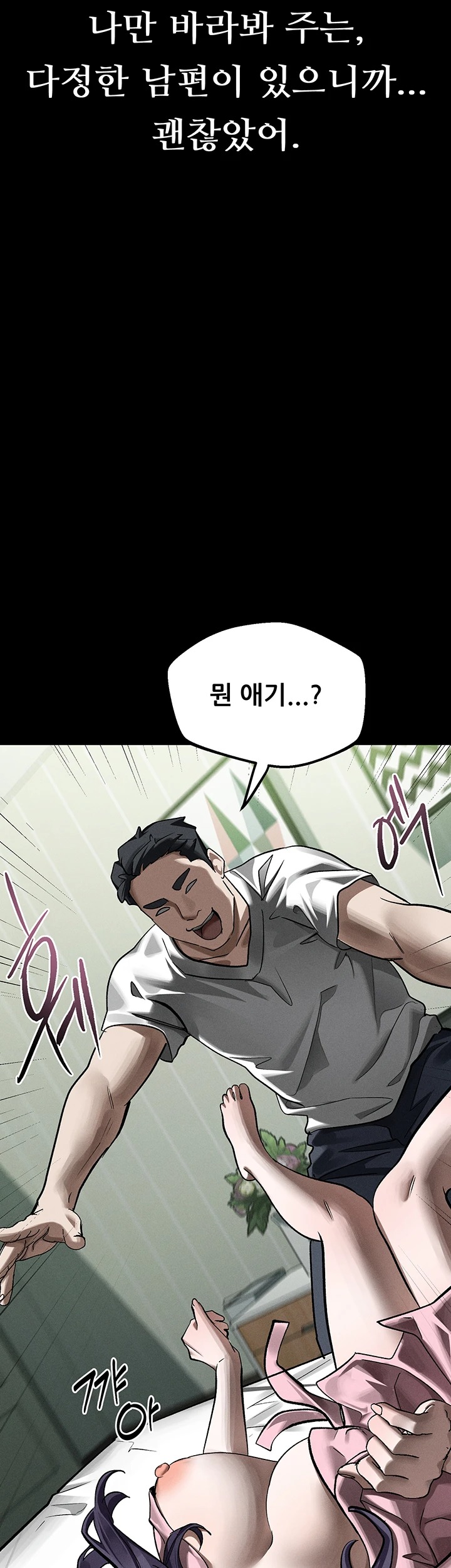 Dirty Talk Raw Chapter 56 - Page 26