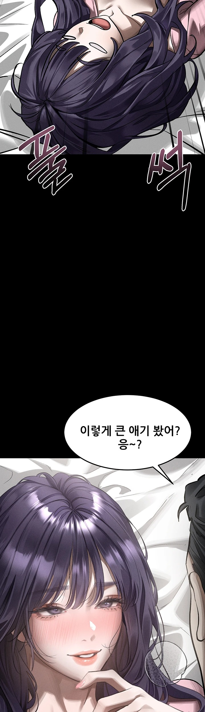 Dirty Talk Raw Chapter 56 - Page 27