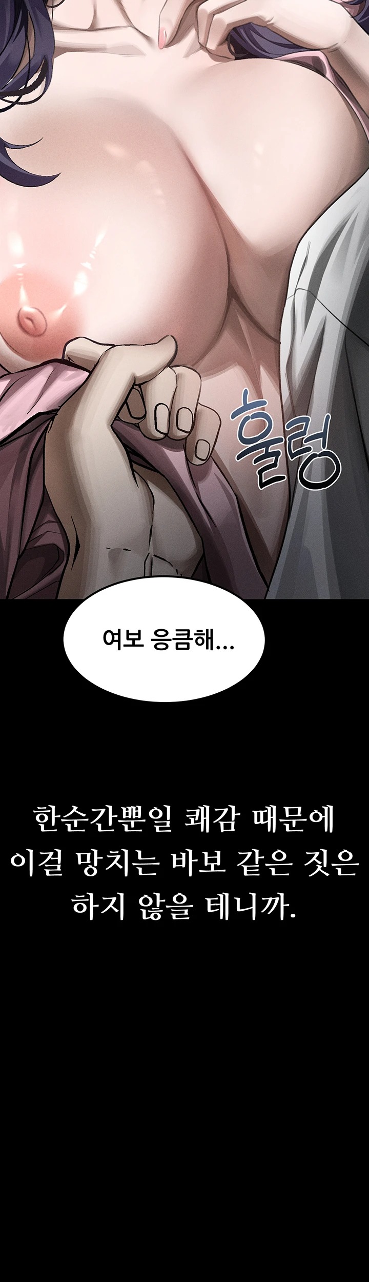 Dirty Talk Raw Chapter 56 - Page 28