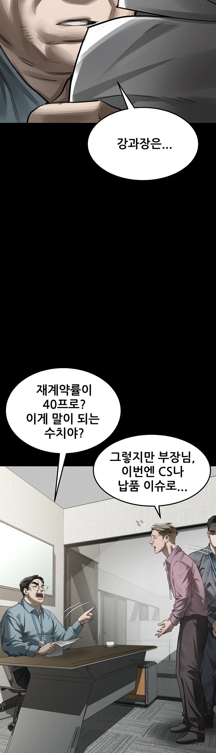Dirty Talk Raw Chapter 56 - Page 31
