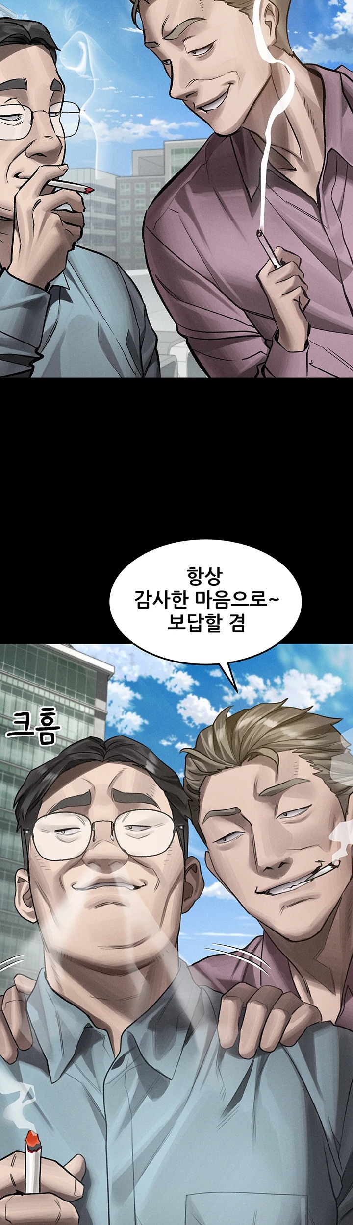 Dirty Talk Raw Chapter 56 - Page 38