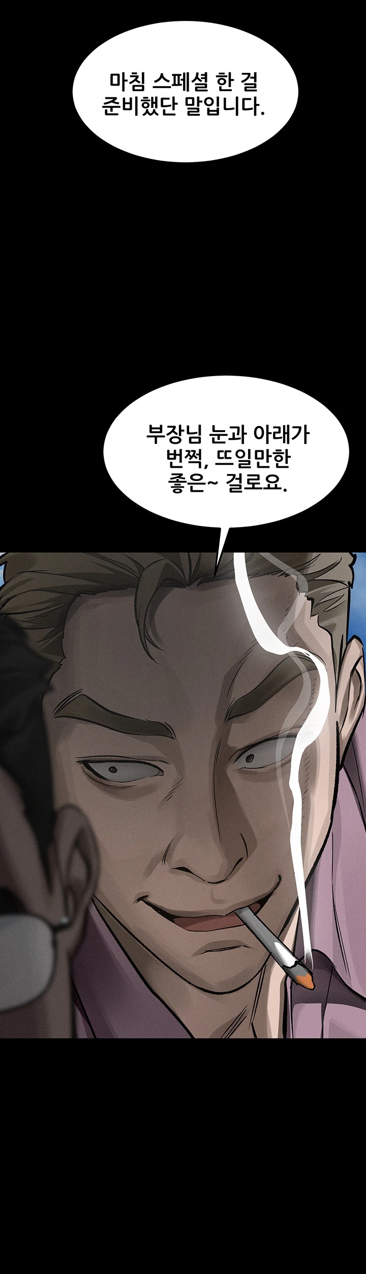 Dirty Talk Raw Chapter 56 - Page 40