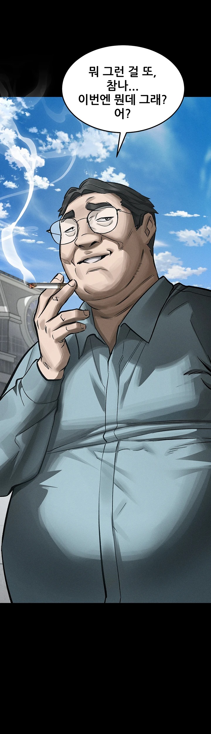 Dirty Talk Raw Chapter 56 - Page 41