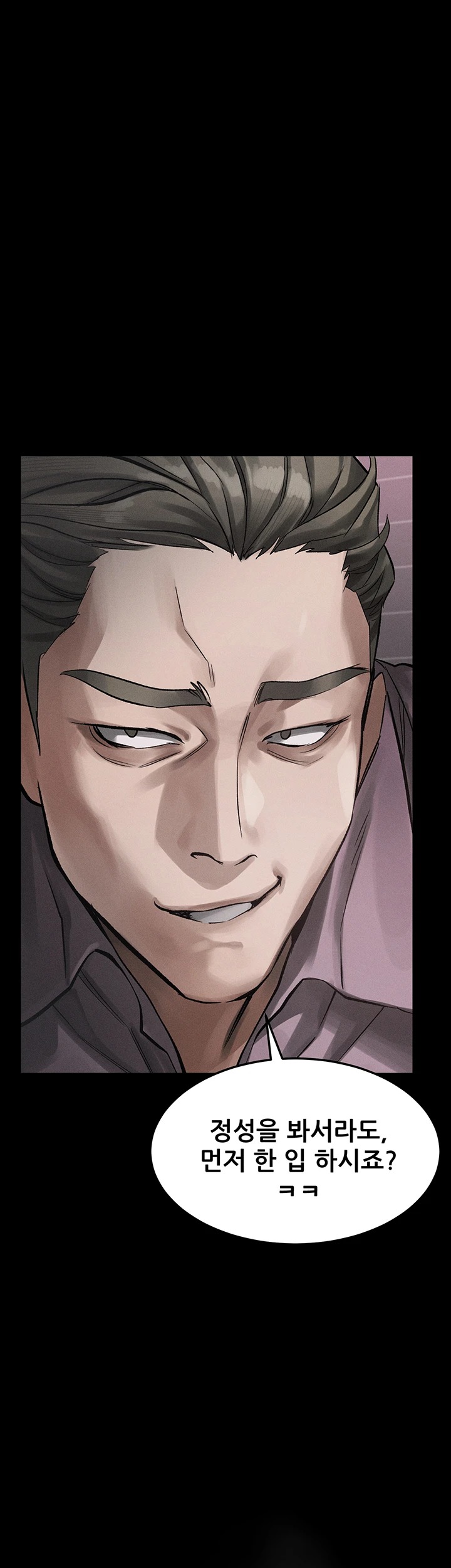 Dirty Talk Raw Chapter 56 - Page 51
