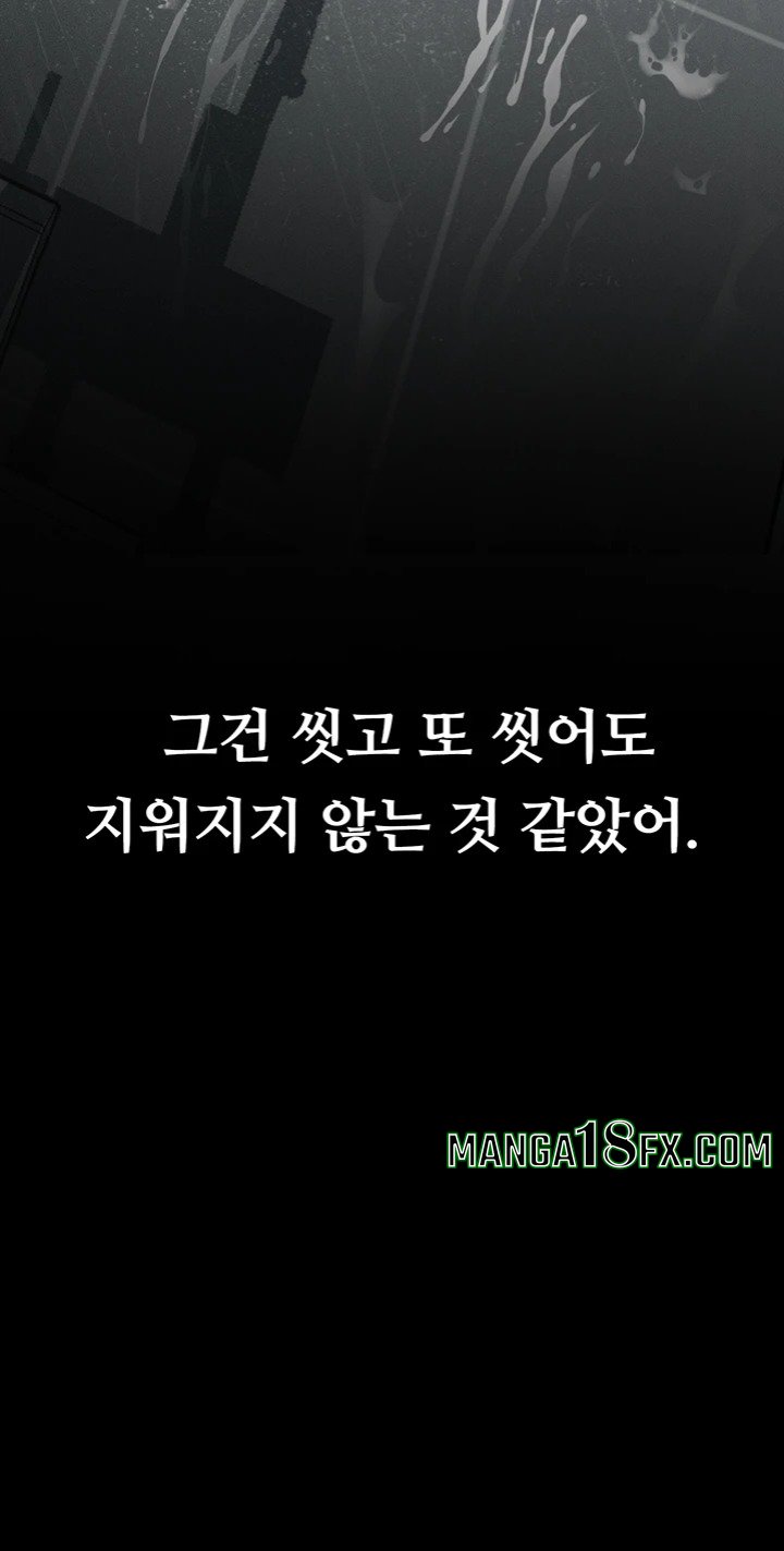 Dirty Talk Raw Chapter 56 - Page 7