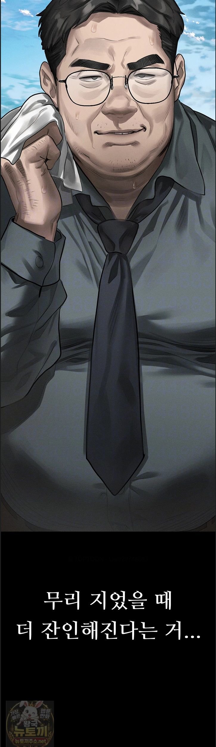 Dirty Talk Raw Chapter 60 - Page 11