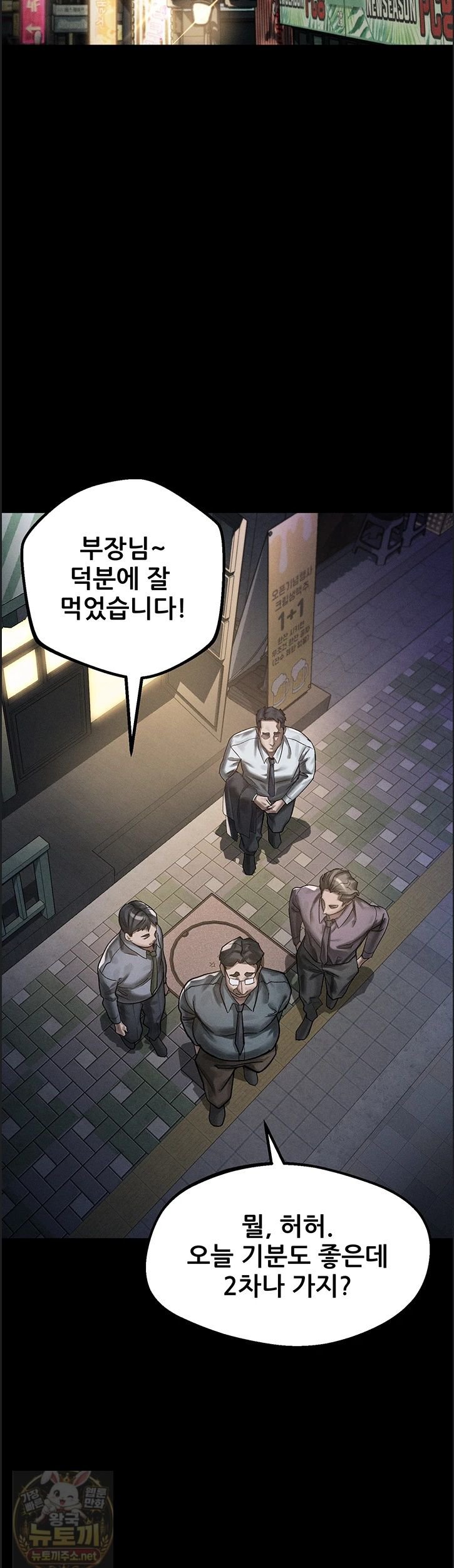 Dirty Talk Raw Chapter 60 - Page 14