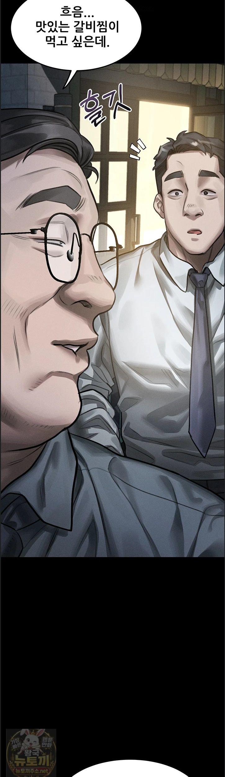Dirty Talk Raw Chapter 60 - Page 16