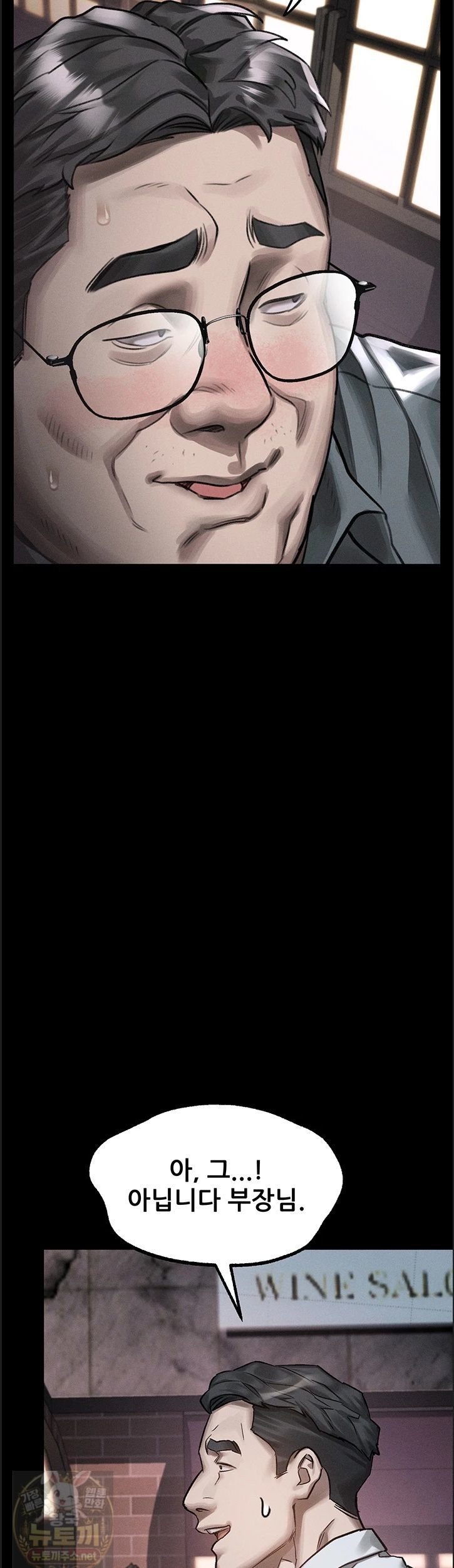 Dirty Talk Raw Chapter 60 - Page 22