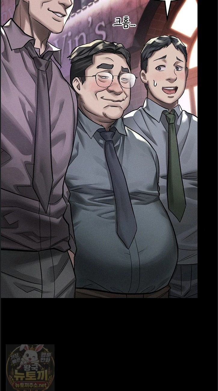 Dirty Talk Raw Chapter 60 - Page 24