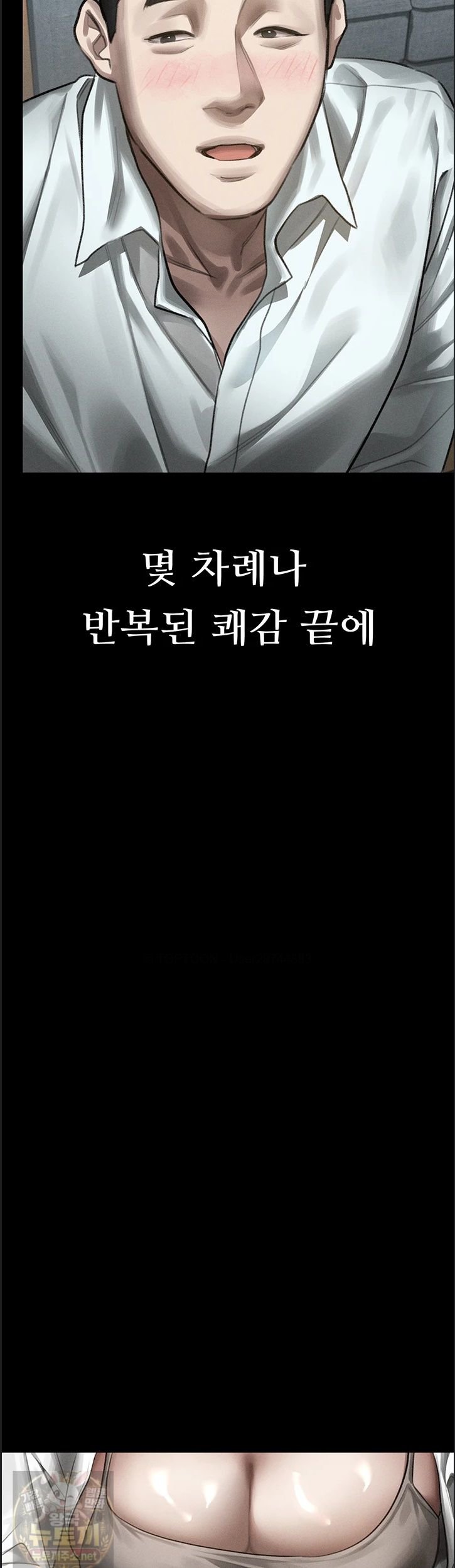 Dirty Talk Raw Chapter 60 - Page 35