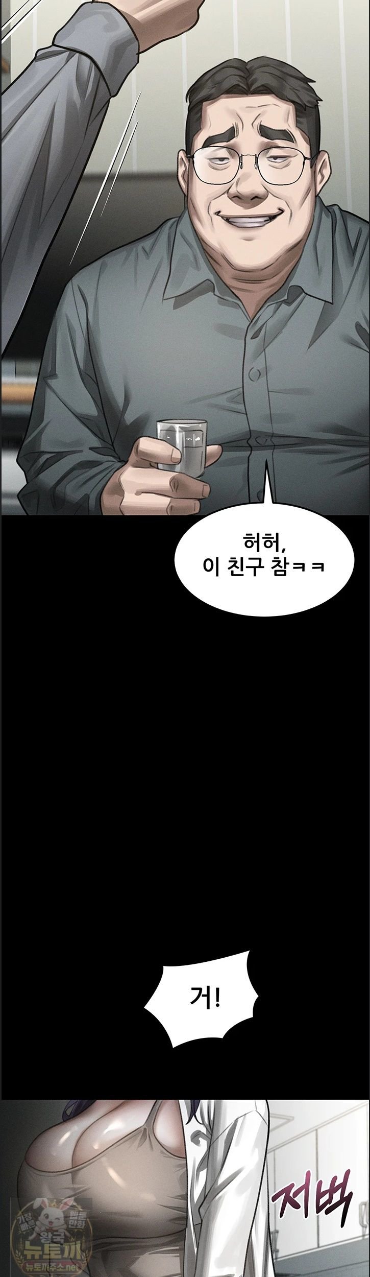 Dirty Talk Raw Chapter 60 - Page 40