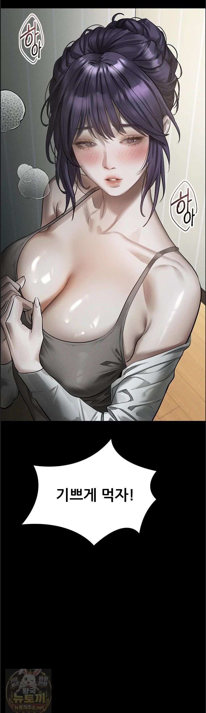 Dirty Talk Raw Chapter 60 - Page 43