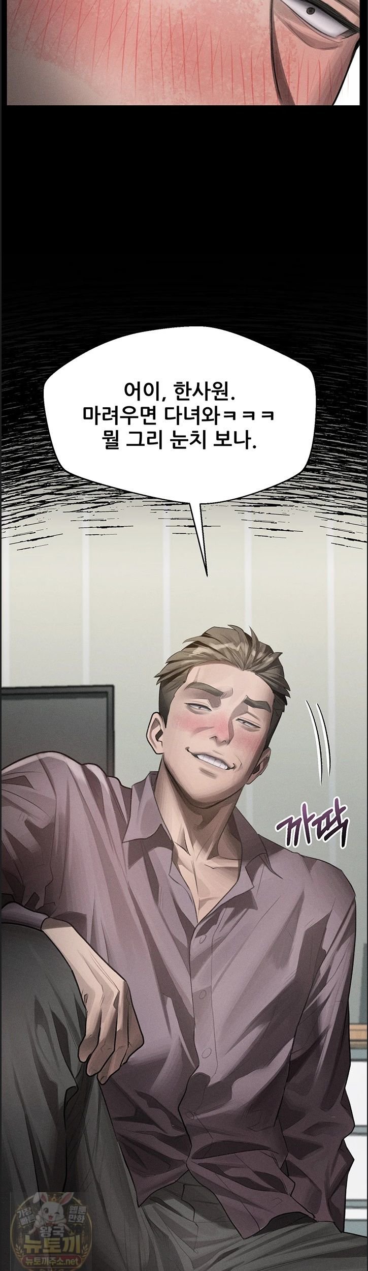 Dirty Talk Raw Chapter 60 - Page 62