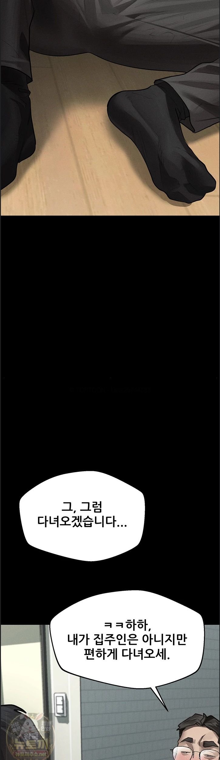Dirty Talk Raw Chapter 60 - Page 63