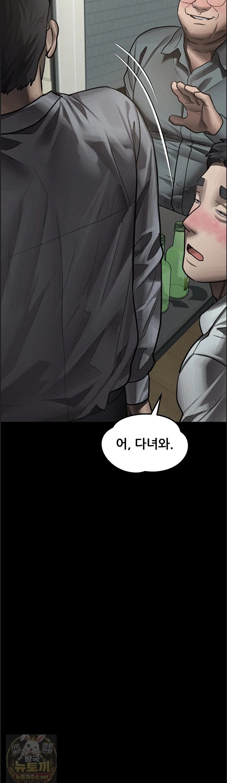 Dirty Talk Raw Chapter 60 - Page 64