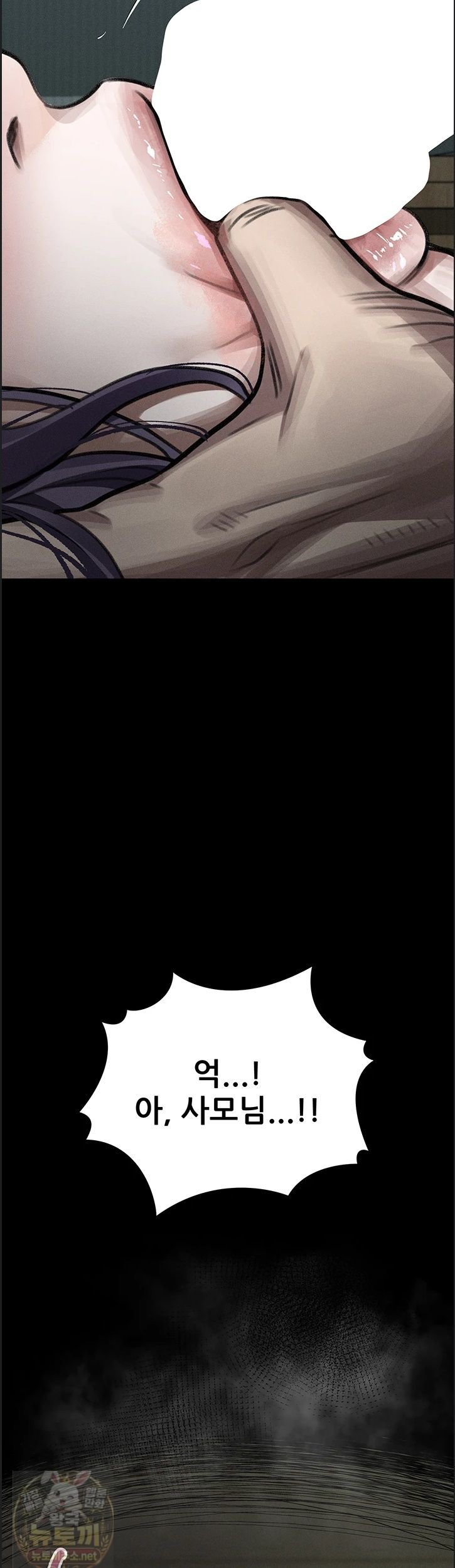 Dirty Talk Raw Chapter 60 - Page 71
