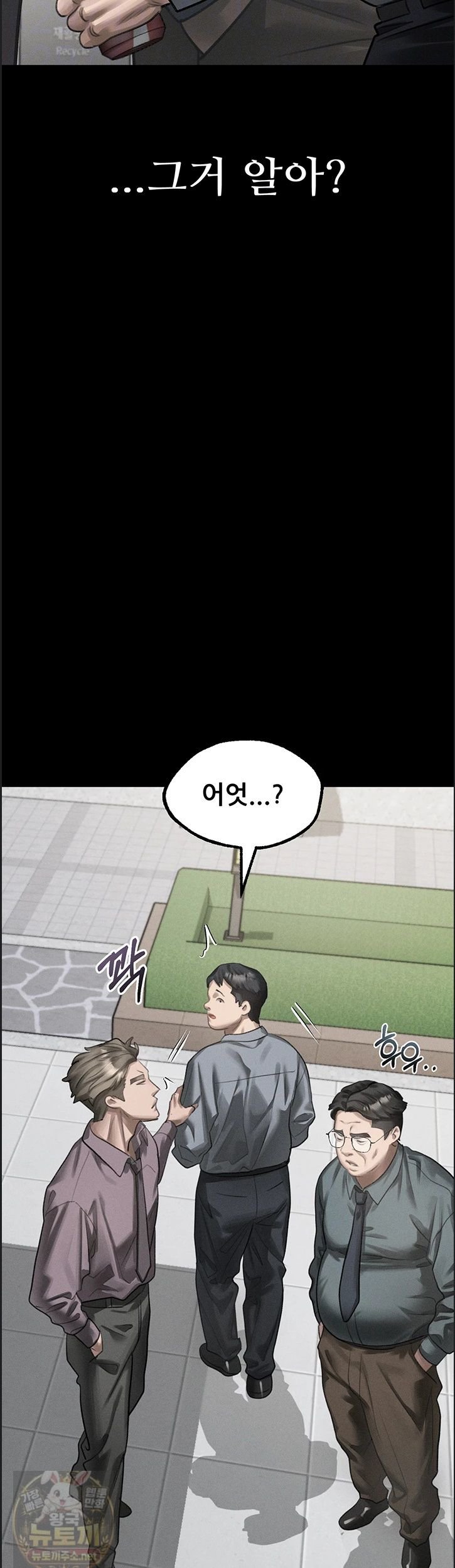 Dirty Talk Raw Chapter 60 - Page 9