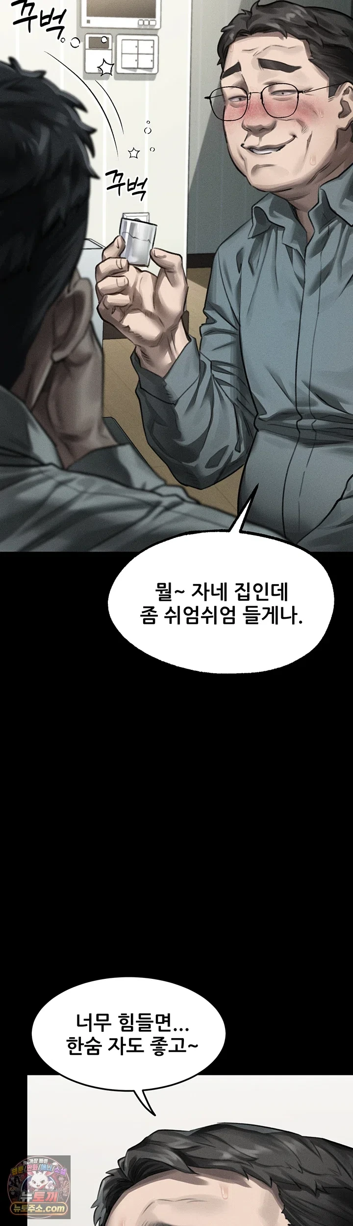 Dirty Talk Raw Chapter 62 - Page 15