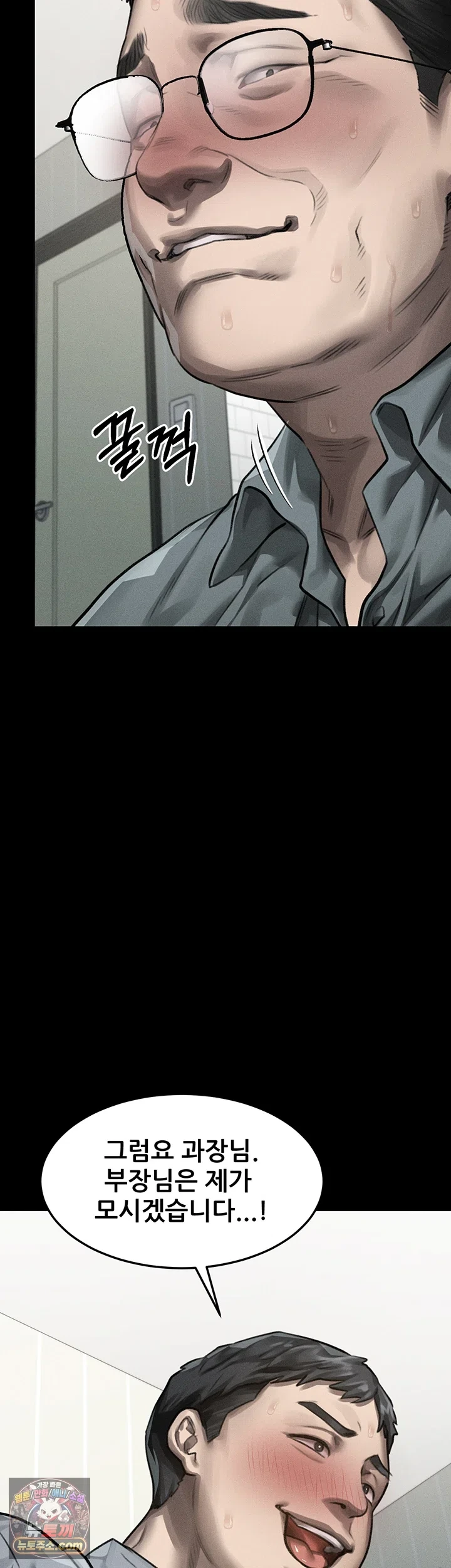 Dirty Talk Raw Chapter 62 - Page 16