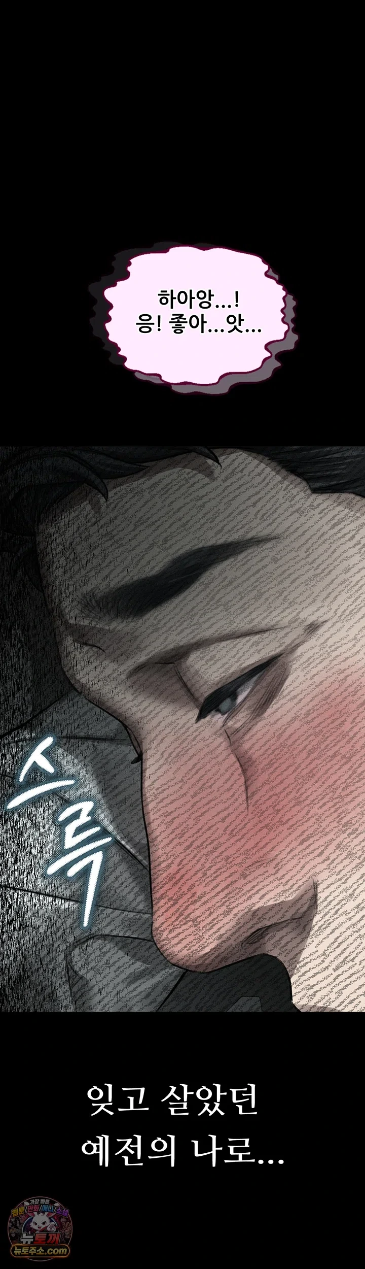 Dirty Talk Raw Chapter 62 - Page 27