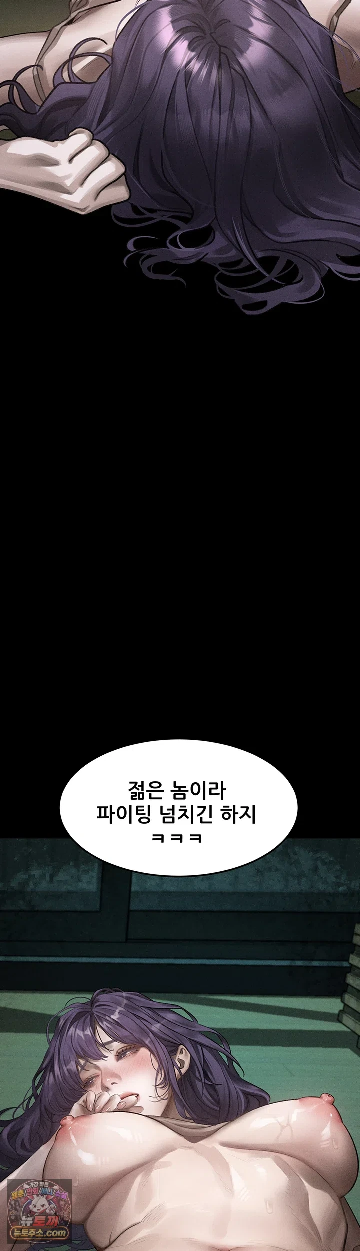 Dirty Talk Raw Chapter 62 - Page 3