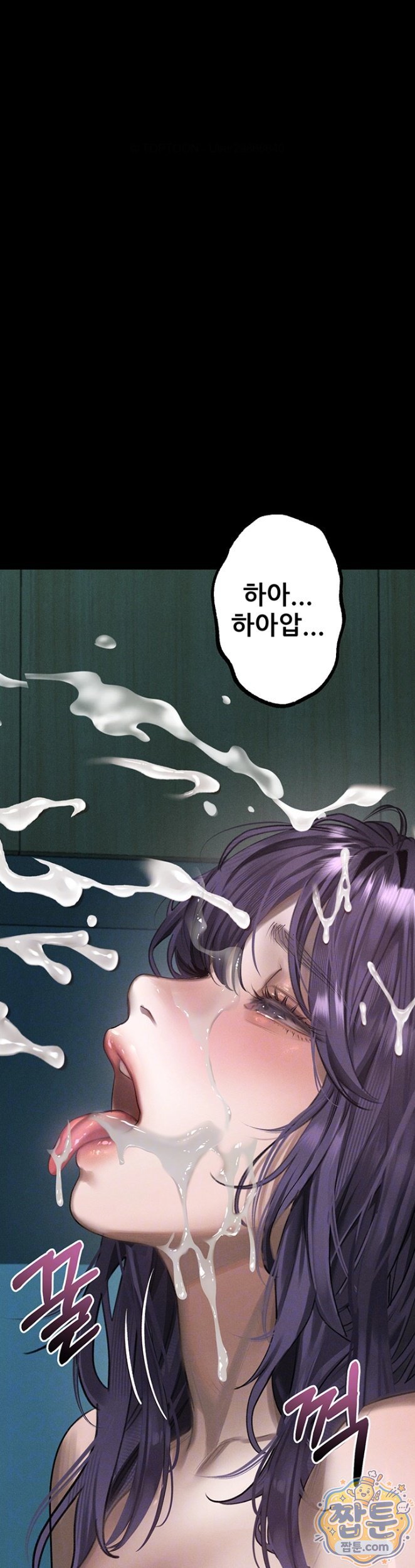 Dirty Talk Raw Chapter 63 - Page 11