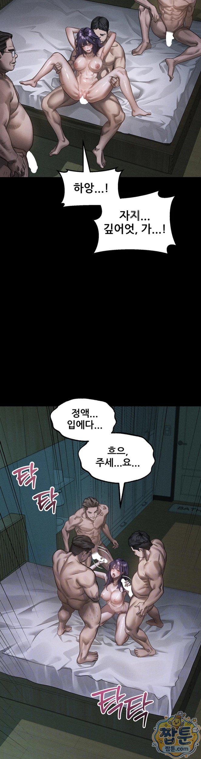 Dirty Talk Raw Chapter 63 - Page 9