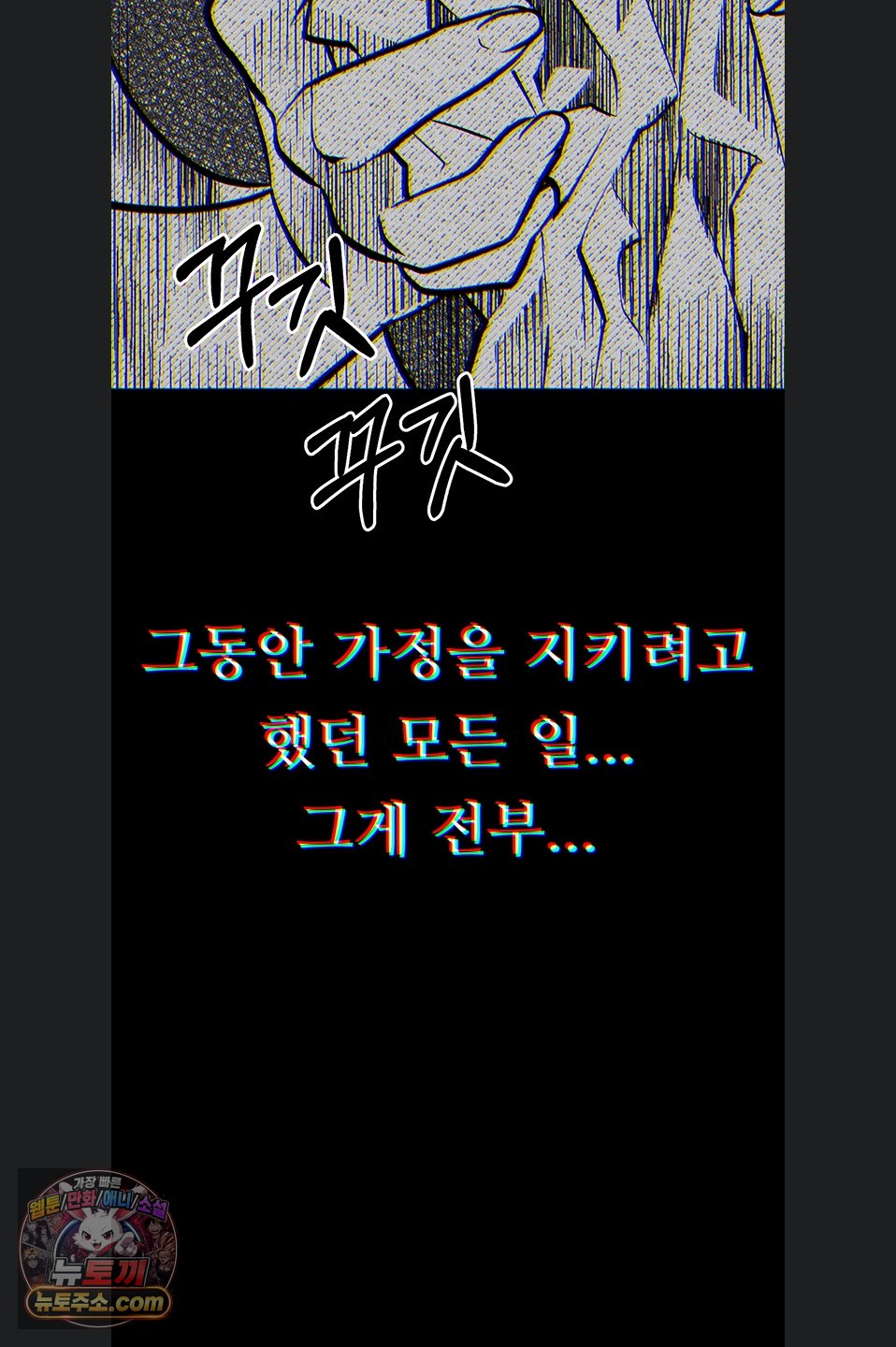 Dirty Talk Raw Chapter 64 - Page 10