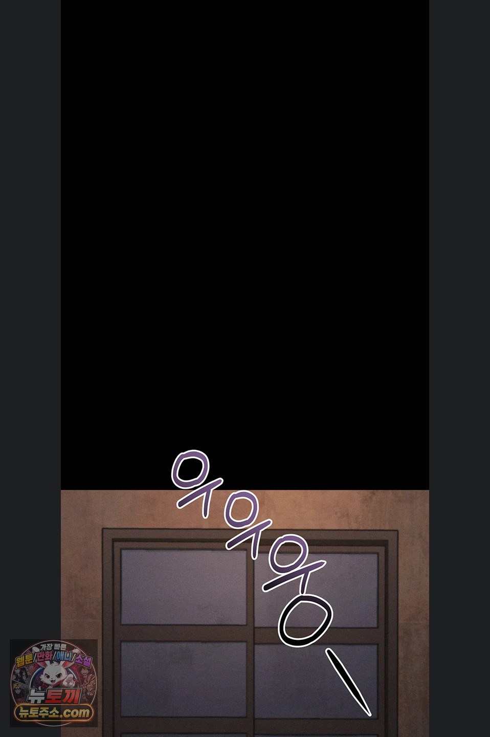 Dirty Talk Raw Chapter 64 - Page 118