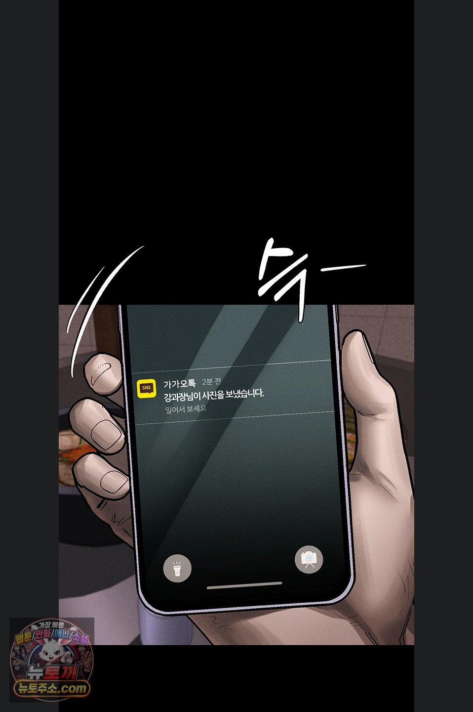 Dirty Talk Raw Chapter 64 - Page 120