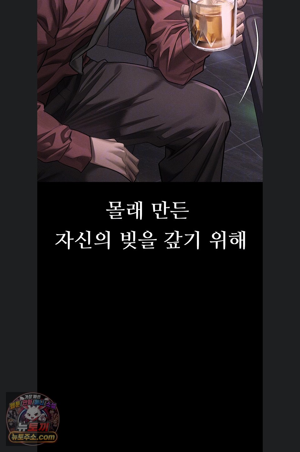 Dirty Talk Raw Chapter 64 - Page 14