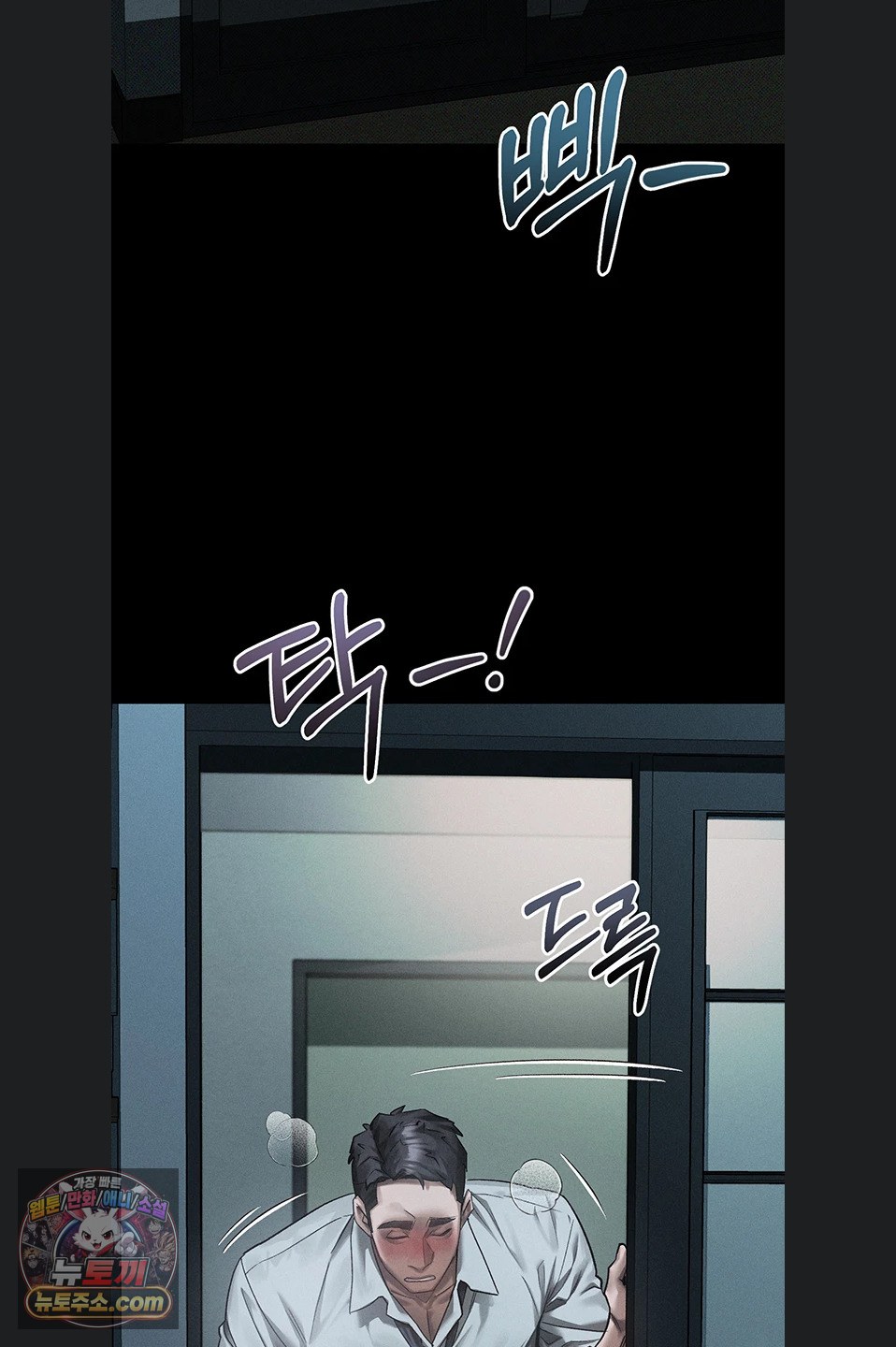 Dirty Talk Raw Chapter 64 - Page 25