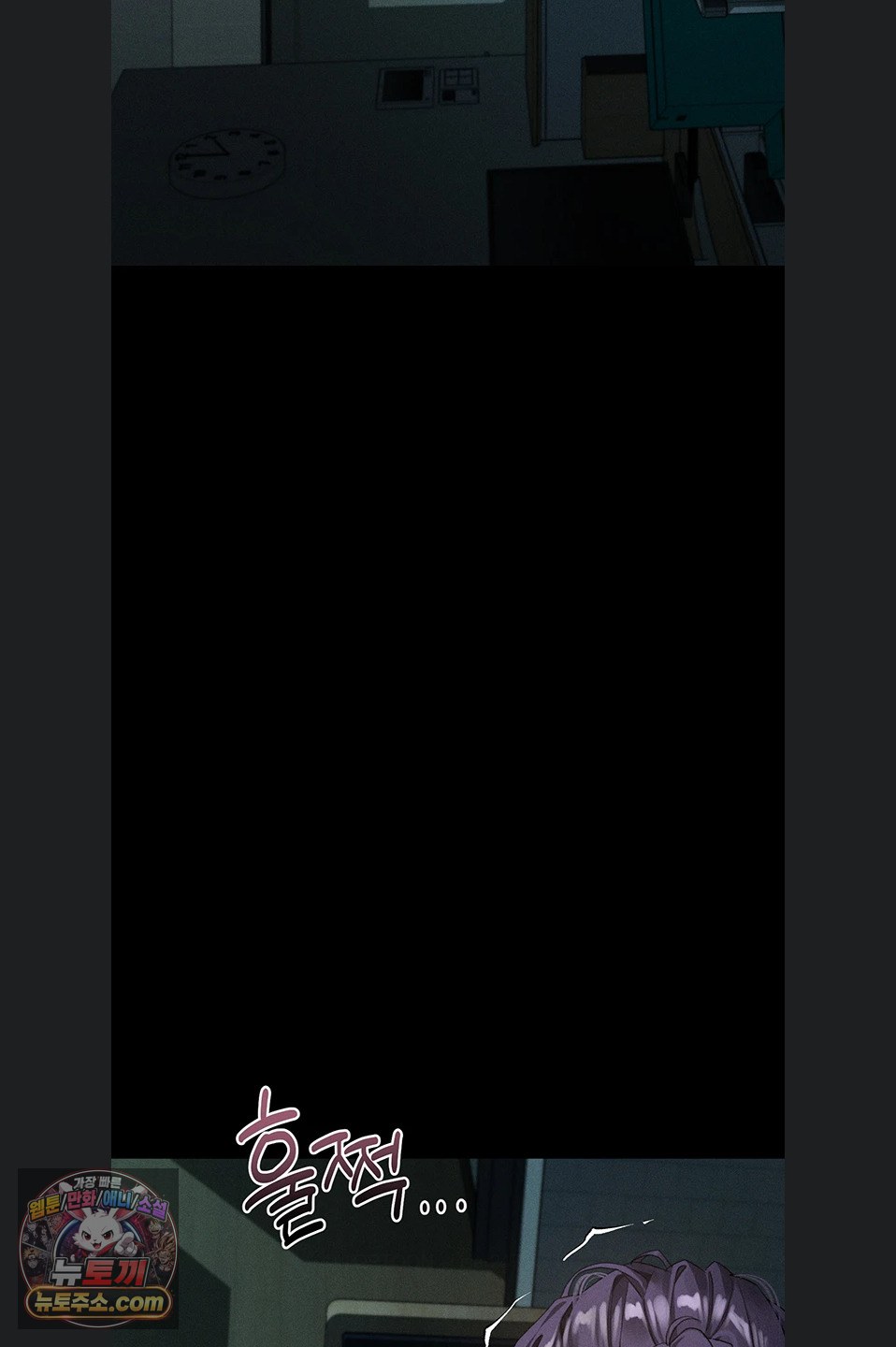 Dirty Talk Raw Chapter 64 - Page 31