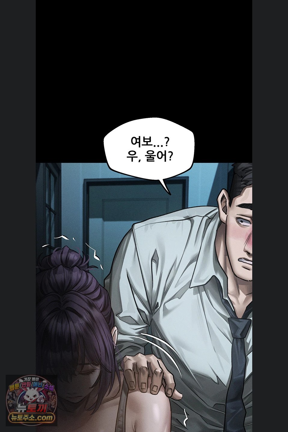 Dirty Talk Raw Chapter 64 - Page 33