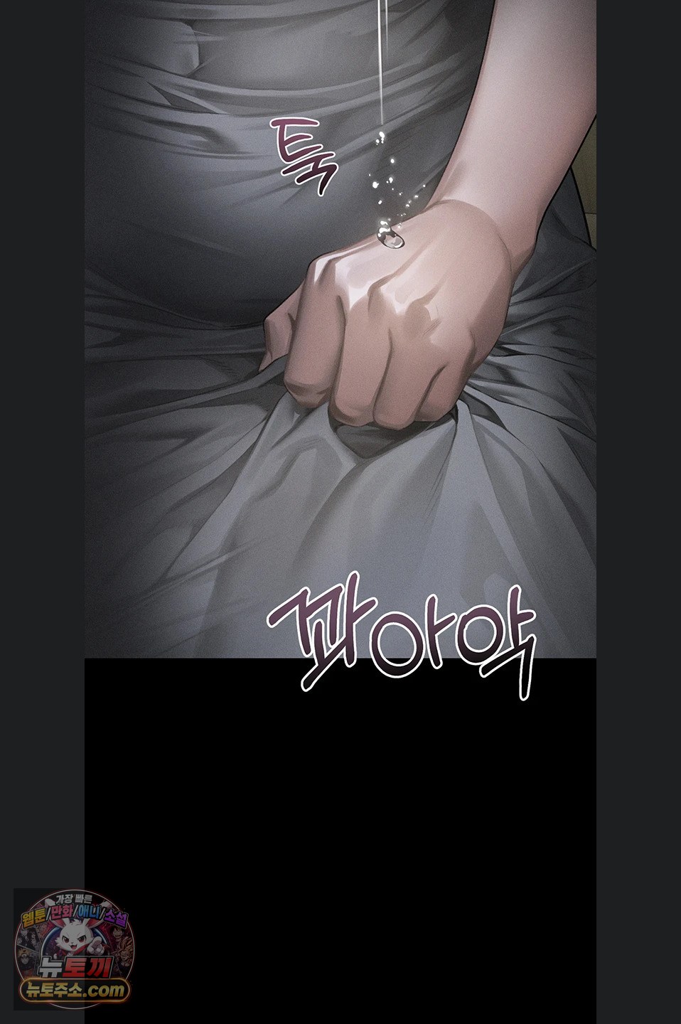 Dirty Talk Raw Chapter 64 - Page 35