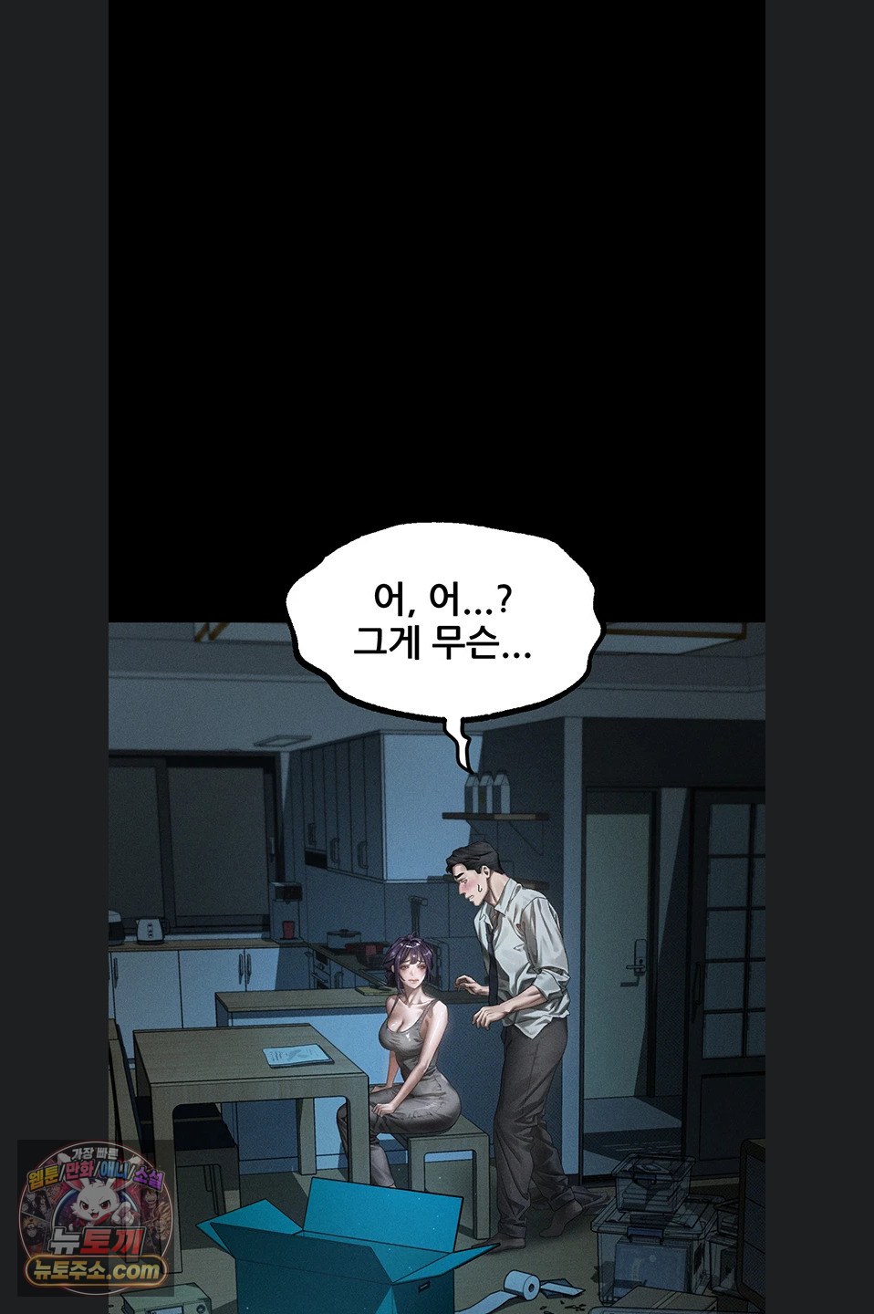 Dirty Talk Raw Chapter 64 - Page 38