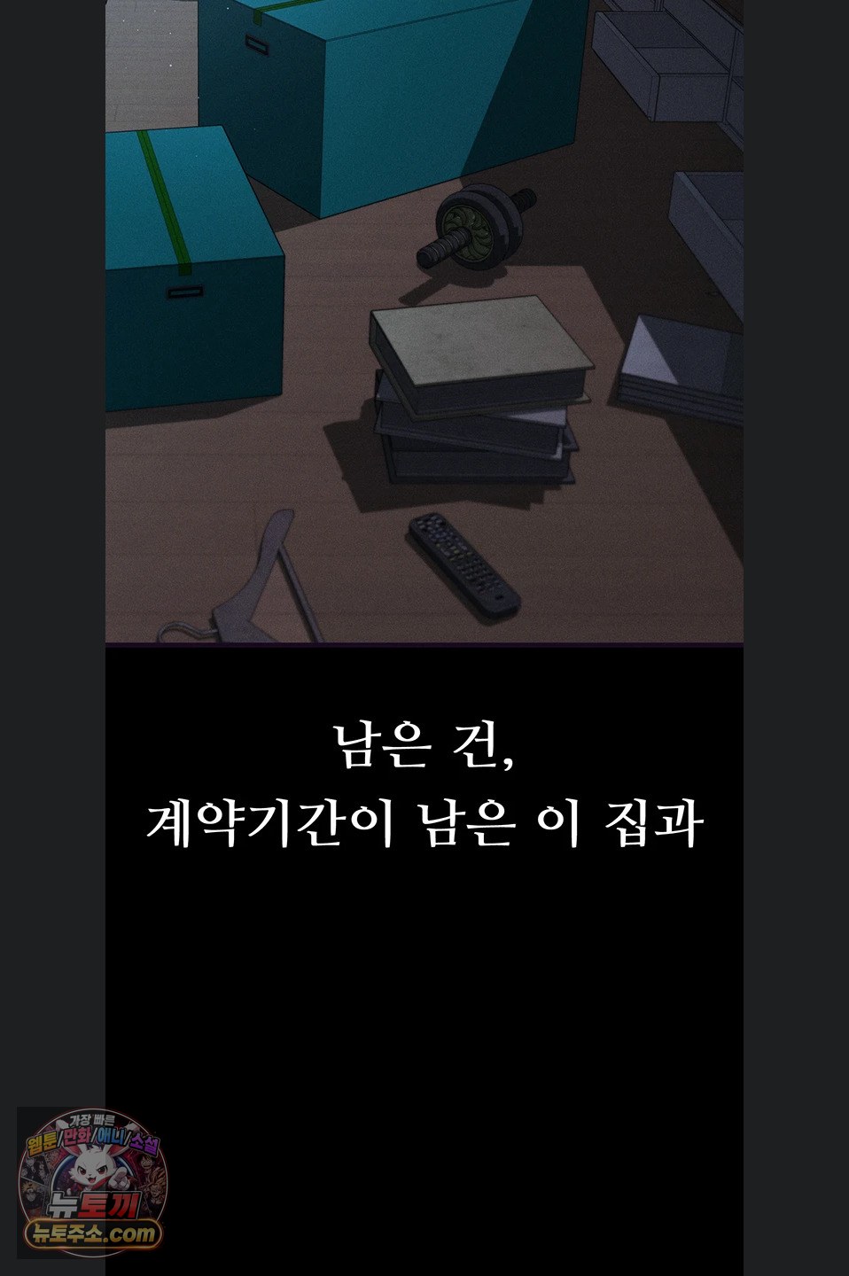 Dirty Talk Raw Chapter 64 - Page 65