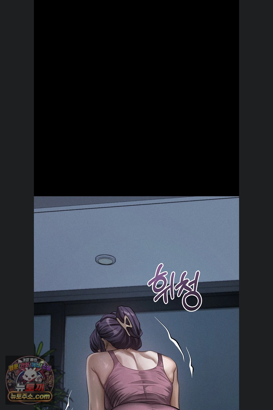 Dirty Talk Raw Chapter 64 - Page 73