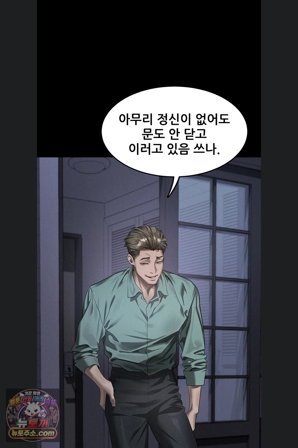 Dirty Talk Raw Chapter 64 - Page 75