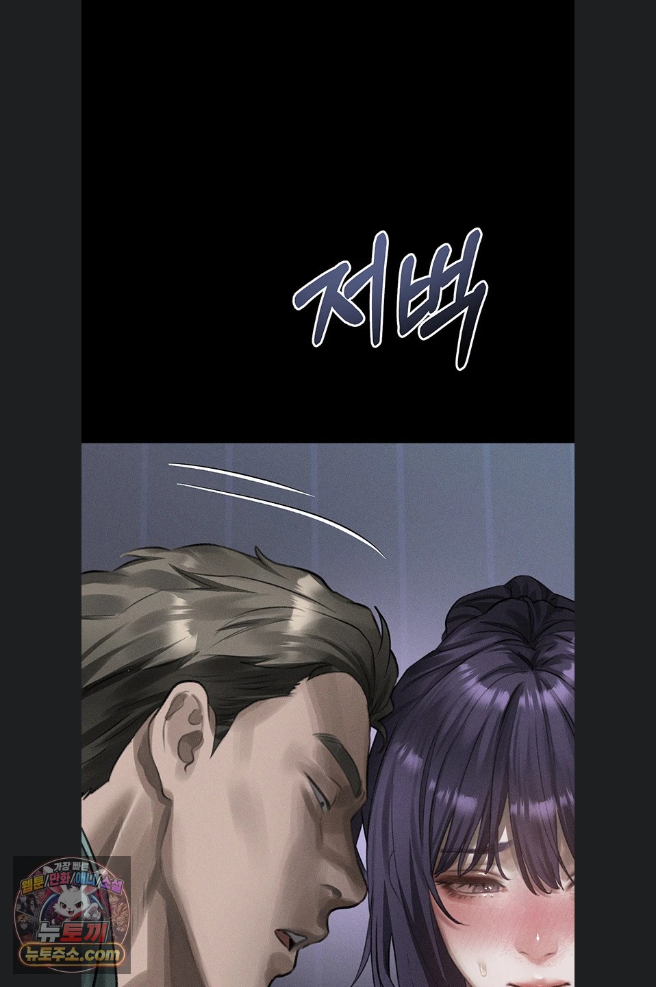 Dirty Talk Raw Chapter 64 - Page 80