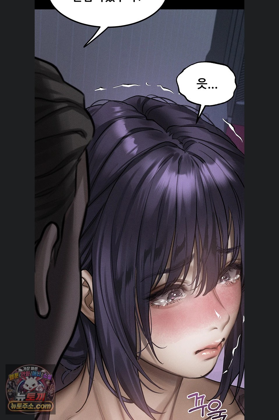 Dirty Talk Raw Chapter 64 - Page 82